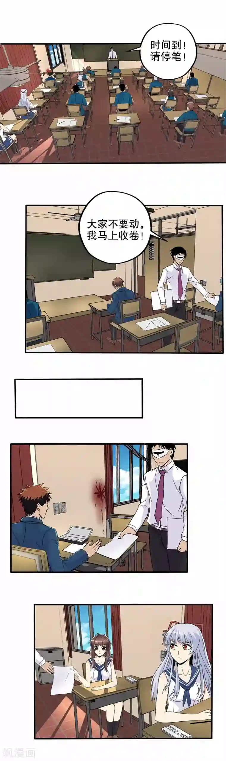 真实游戏第59话