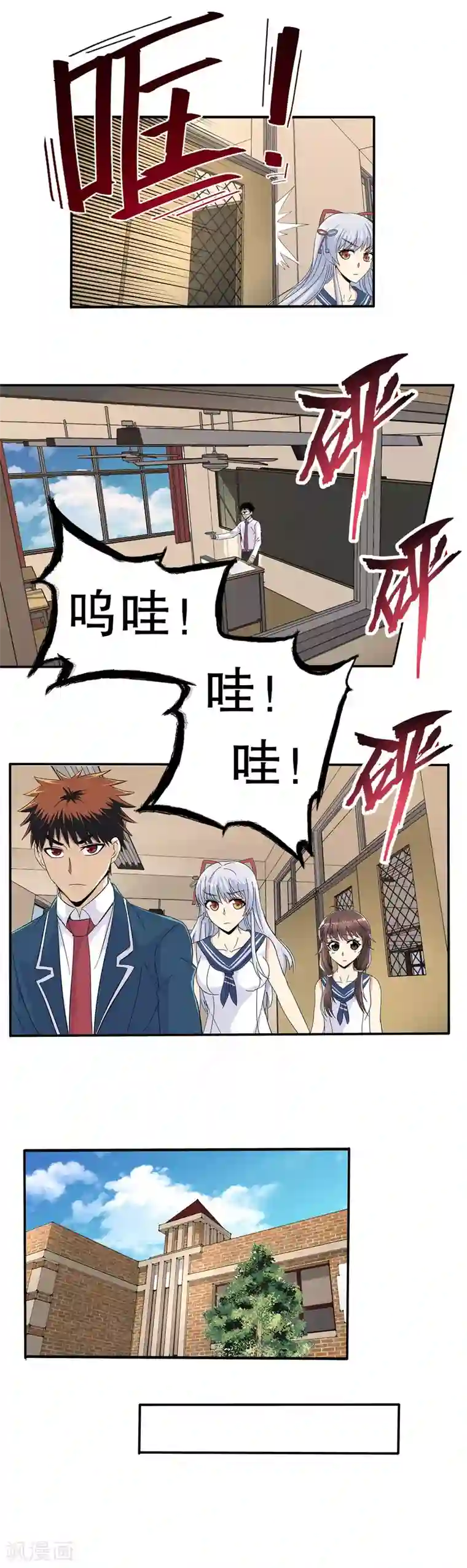 真实游戏第60话