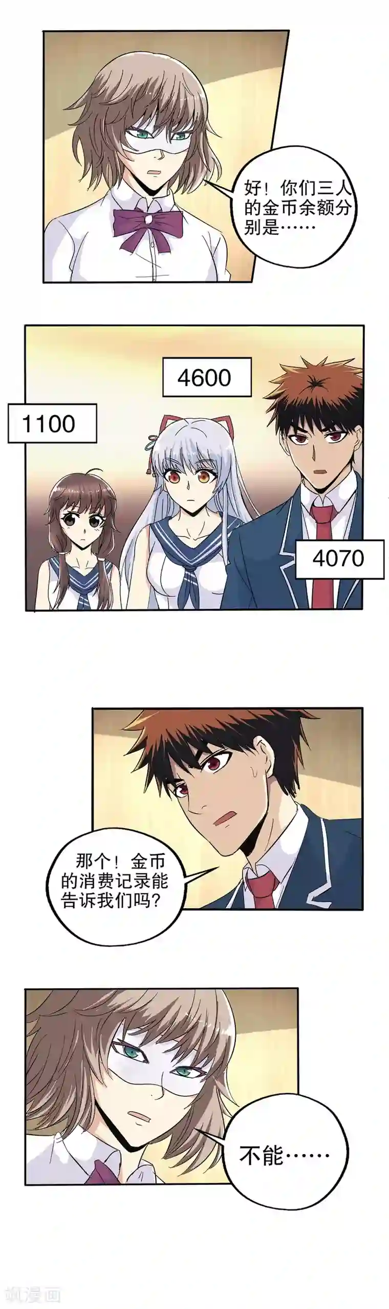 真实游戏第60话