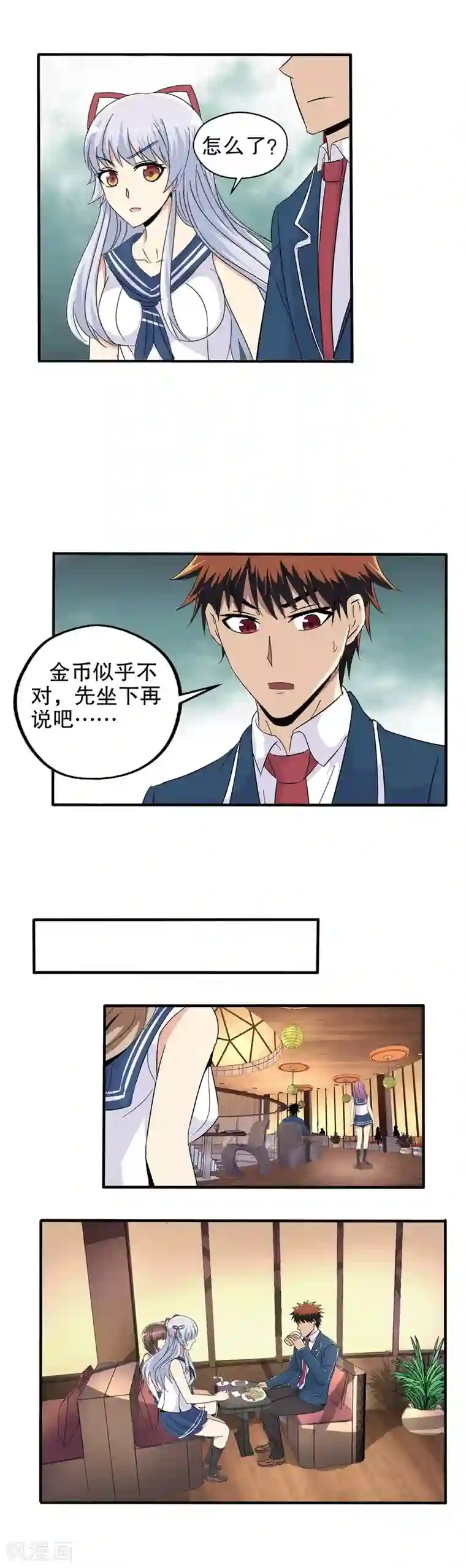 真实游戏第60话