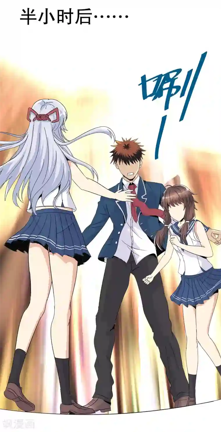 真实游戏第61话