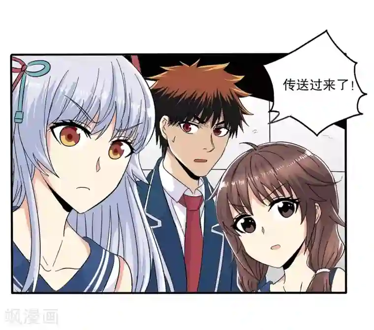 真实游戏第61话