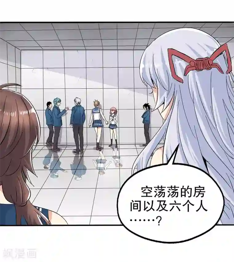 真实游戏第61话