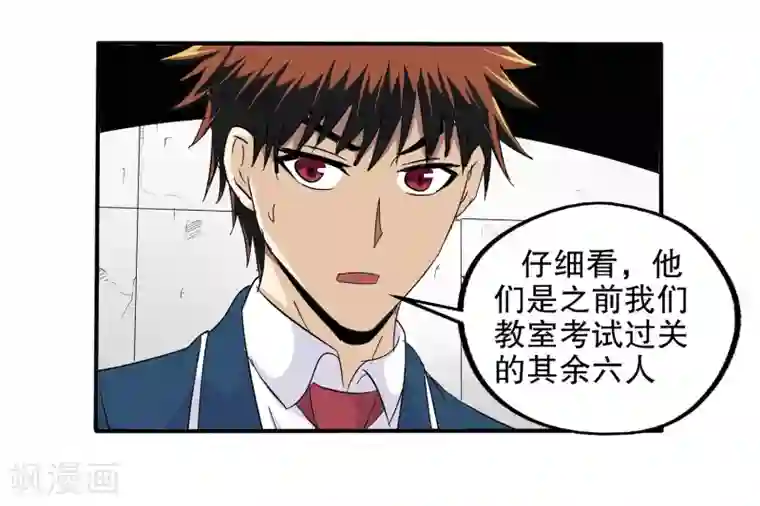 真实游戏第61话