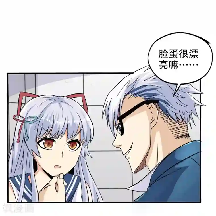 真实游戏第61话