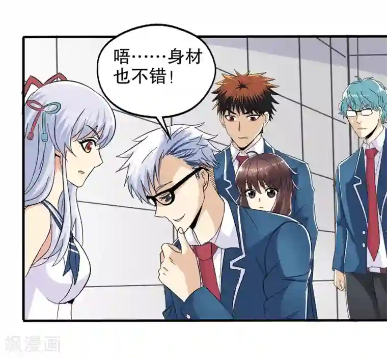 真实游戏第61话