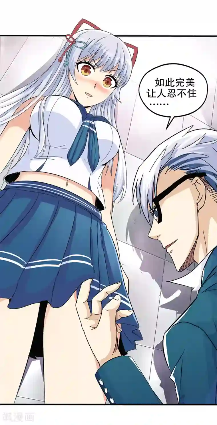 真实游戏第61话