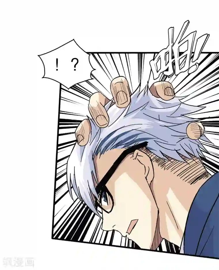 真实游戏第61话