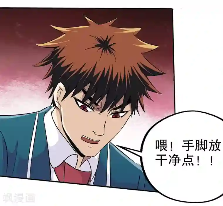 真实游戏第61话