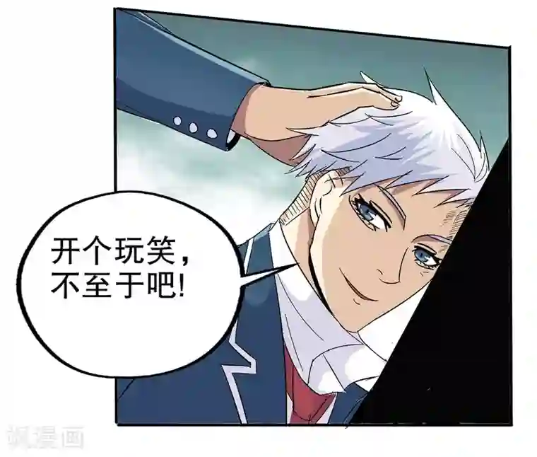 真实游戏第61话