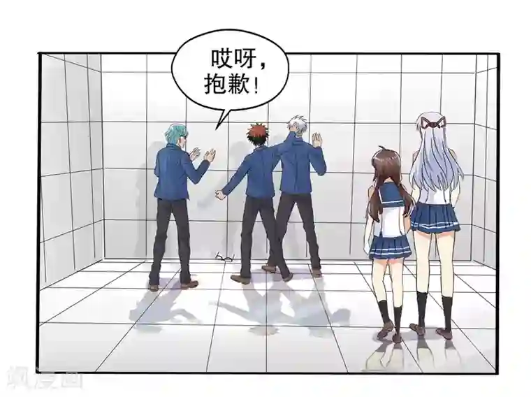 真实游戏第61话