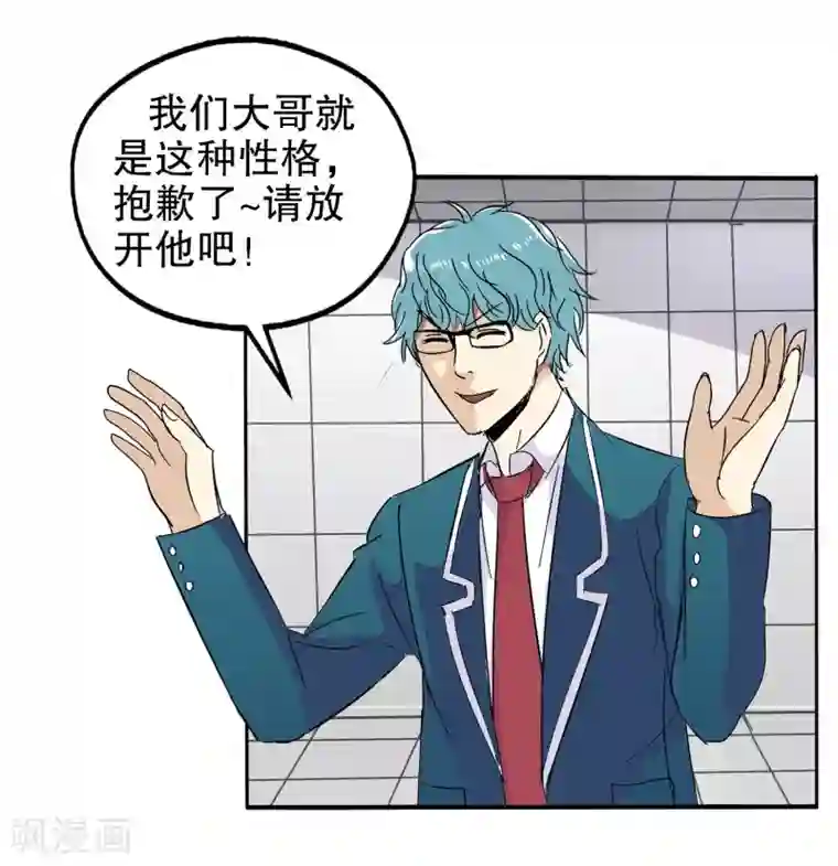 真实游戏第61话