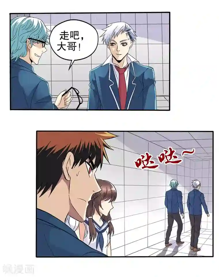 真实游戏第61话