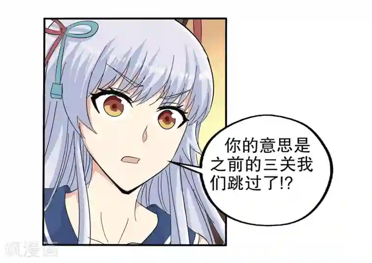 真实游戏第61话