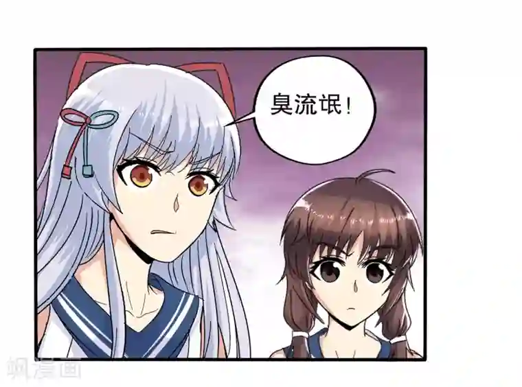 真实游戏第61话