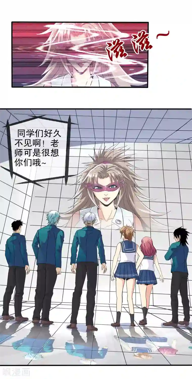 真实游戏第61话