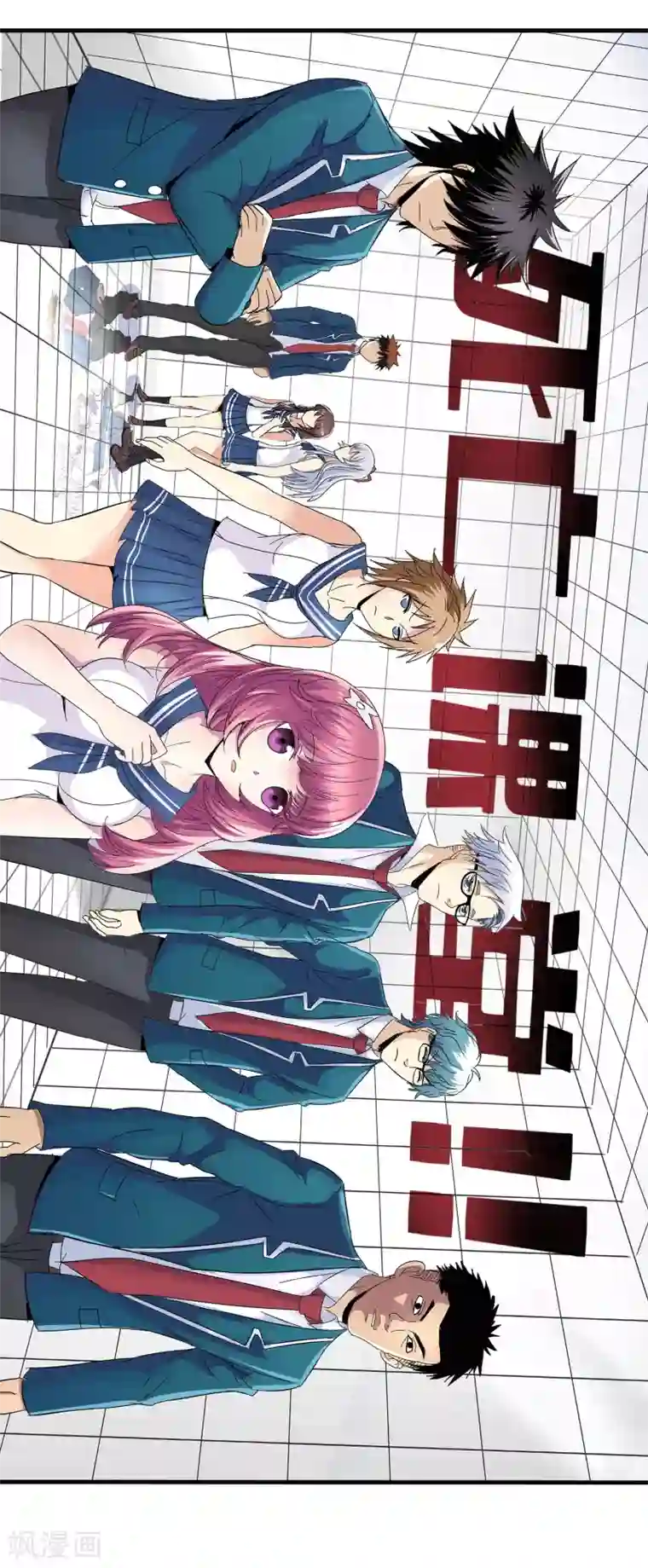 真实游戏第61话