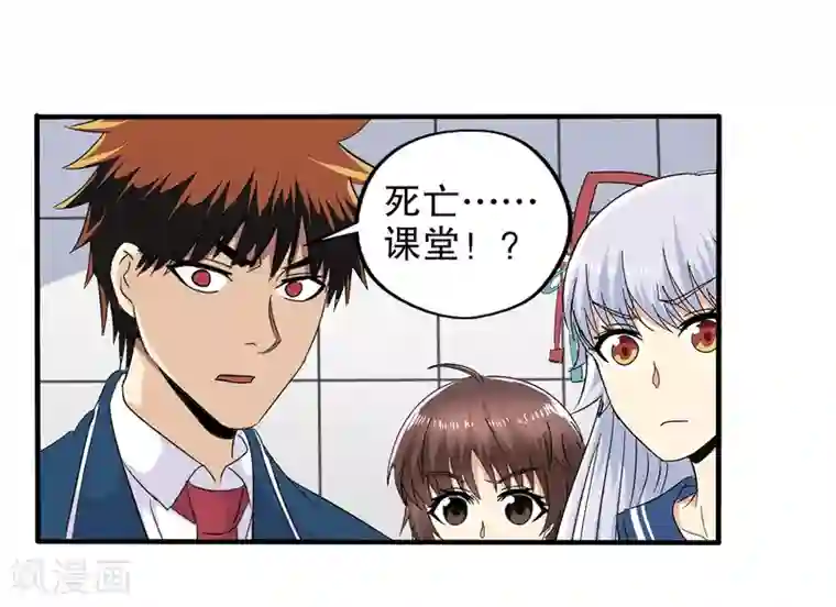 真实游戏第61话