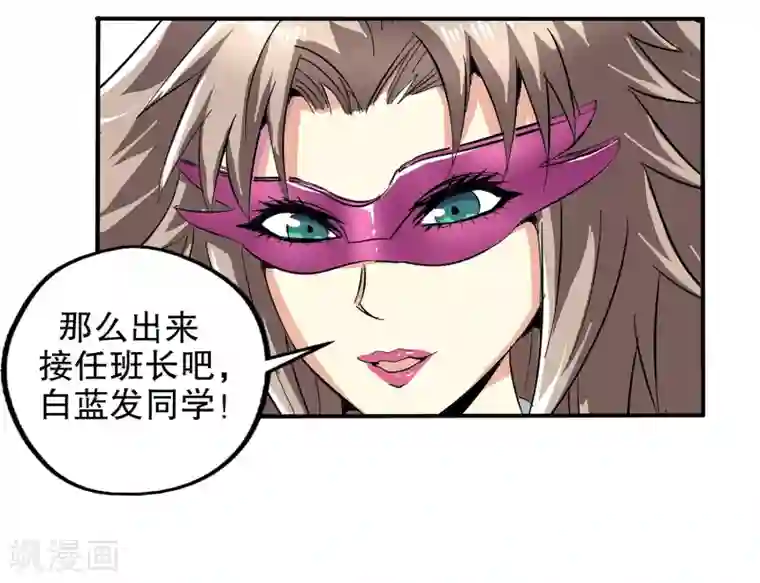 真实游戏第61话