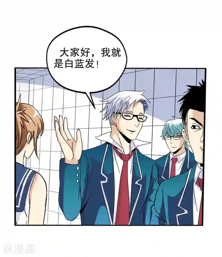 真实游戏第61话