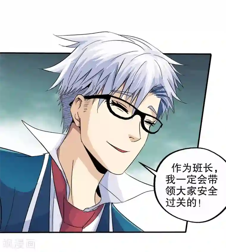 真实游戏第61话