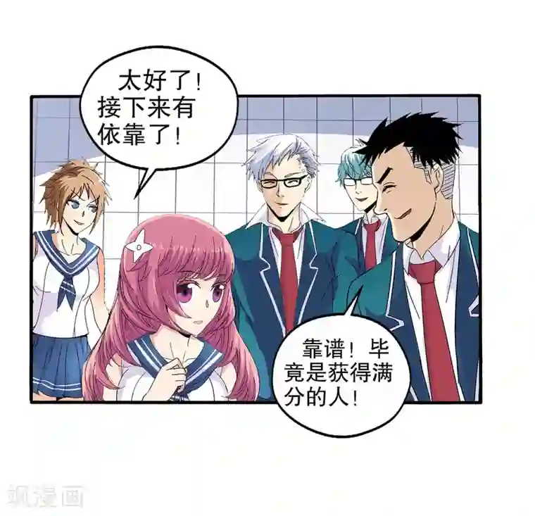 真实游戏第61话