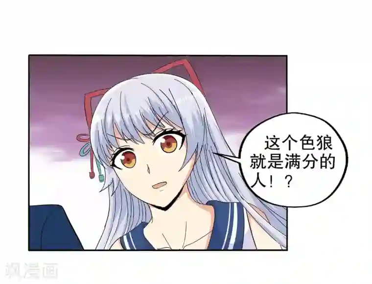 真实游戏第61话