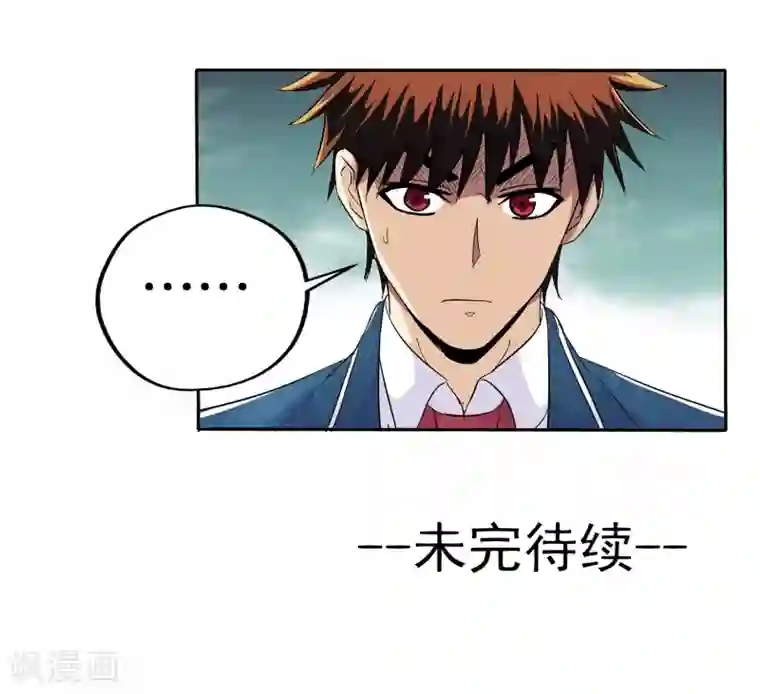 真实游戏第61话