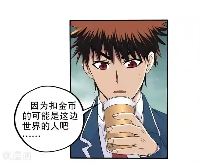 真实游戏第61话