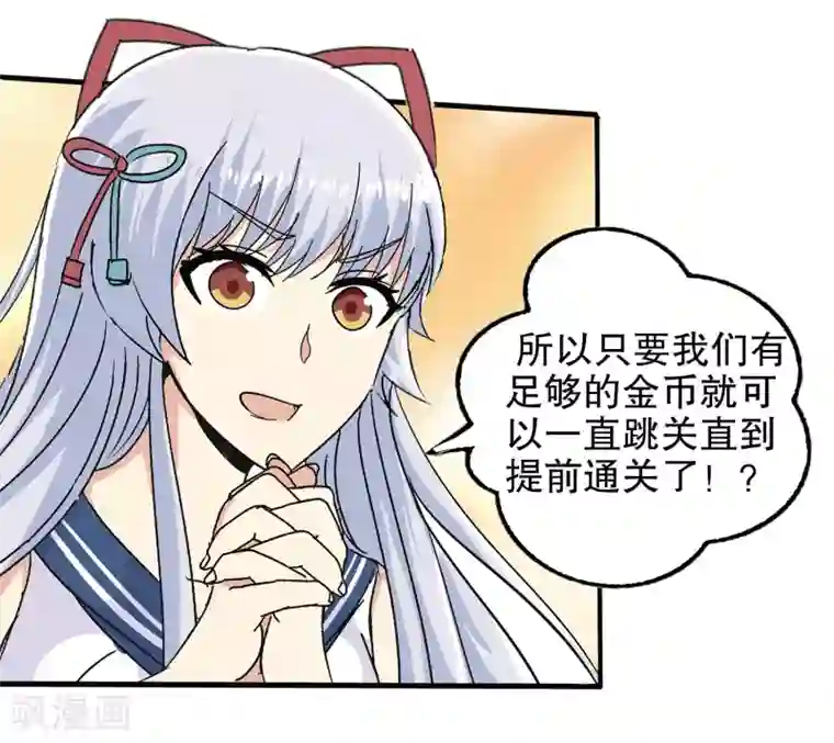 真实游戏第61话