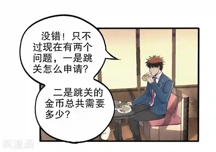 真实游戏第61话