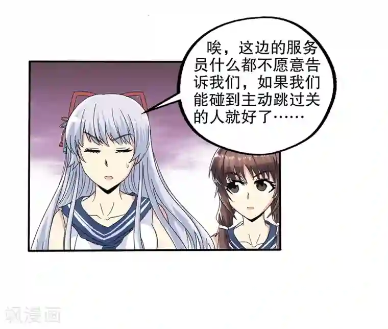 真实游戏第61话