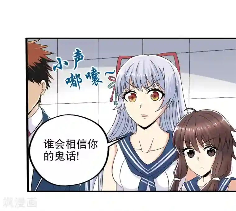 真实游戏第62话