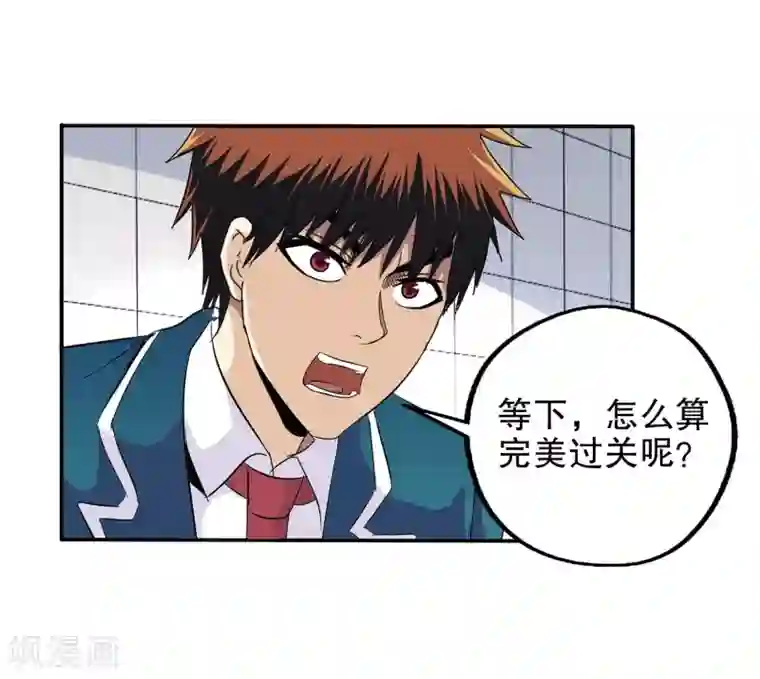 真实游戏第62话