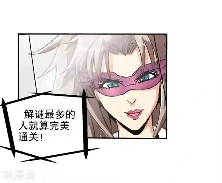 真实游戏第62话