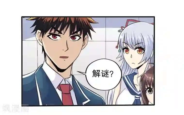 真实游戏第62话