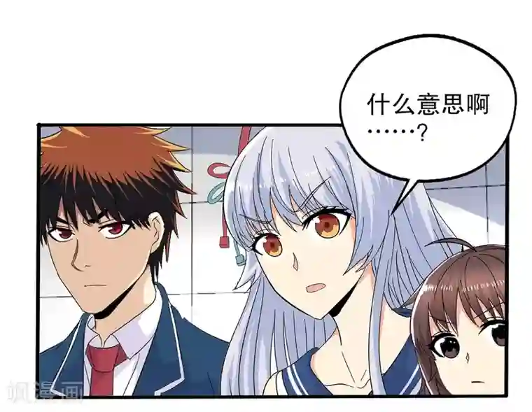 真实游戏第62话