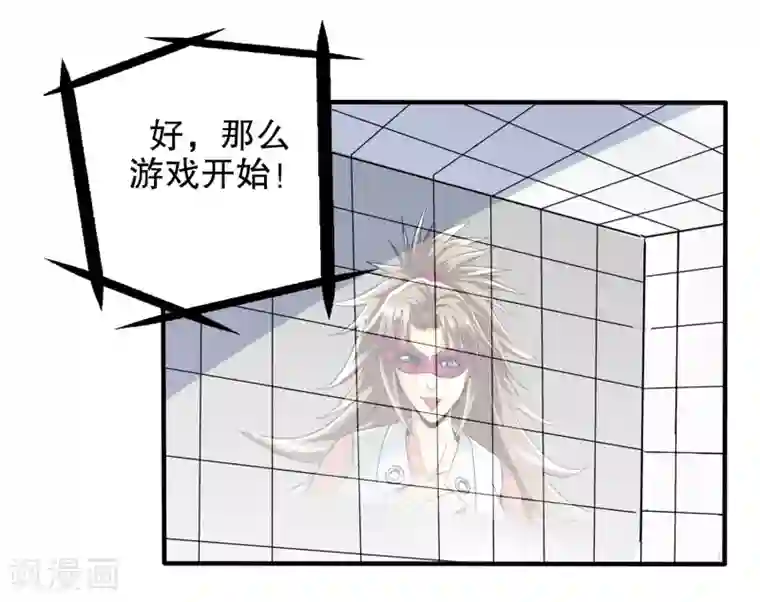 真实游戏第62话