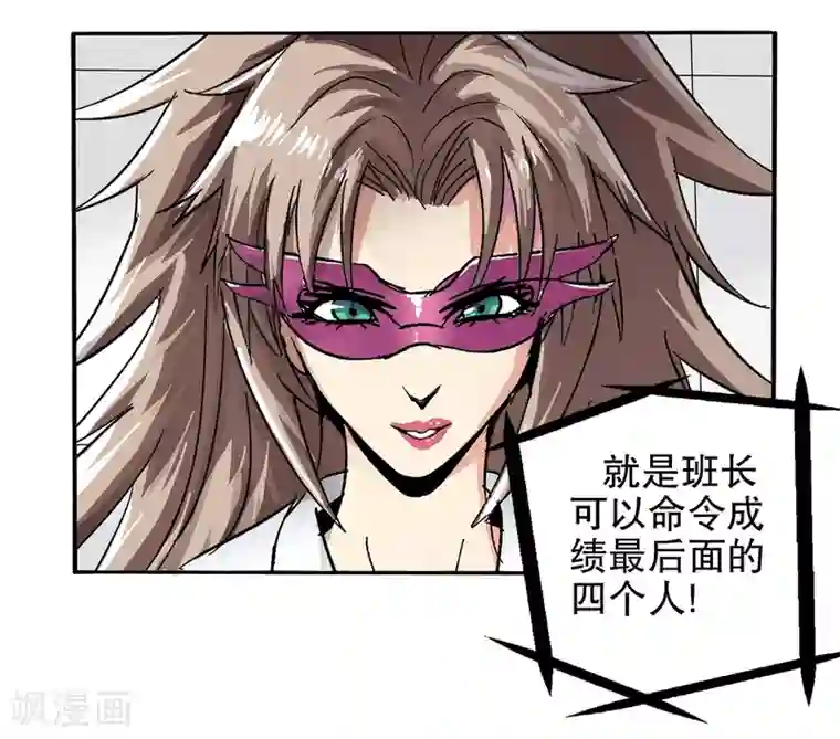 真实游戏第62话