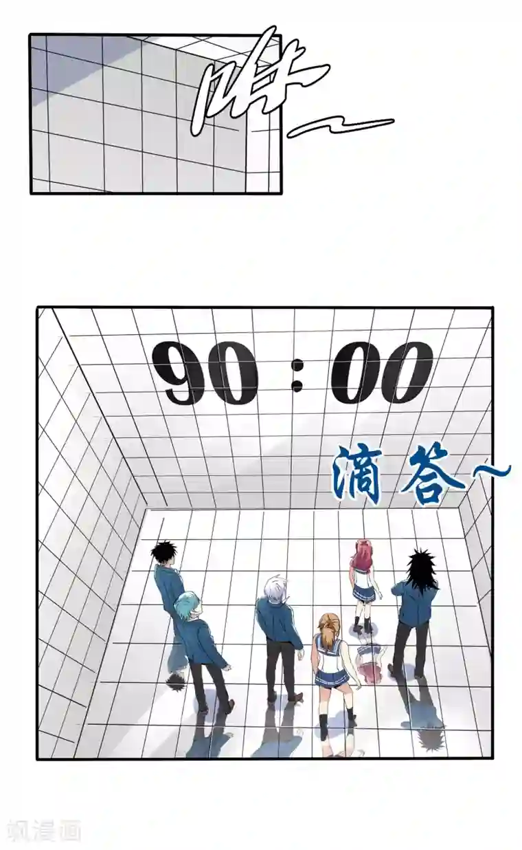 真实游戏第62话