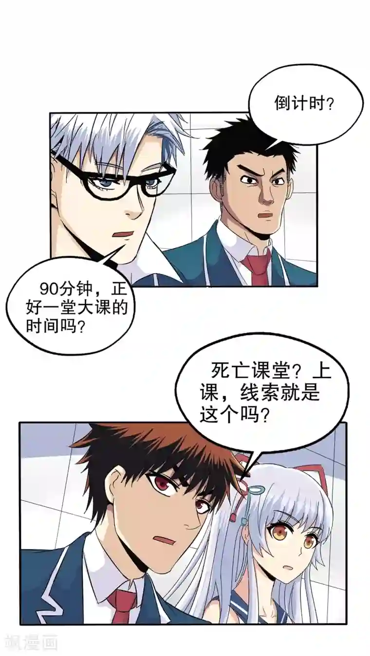 真实游戏第62话