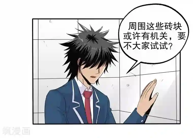 真实游戏第62话