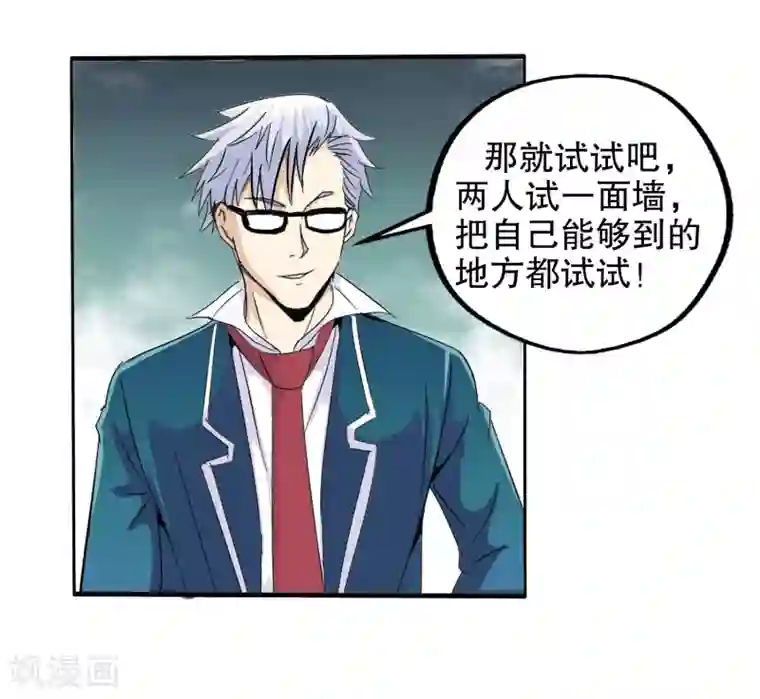 真实游戏第62话