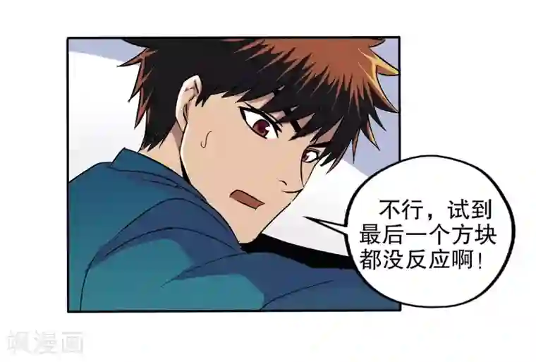 真实游戏第62话