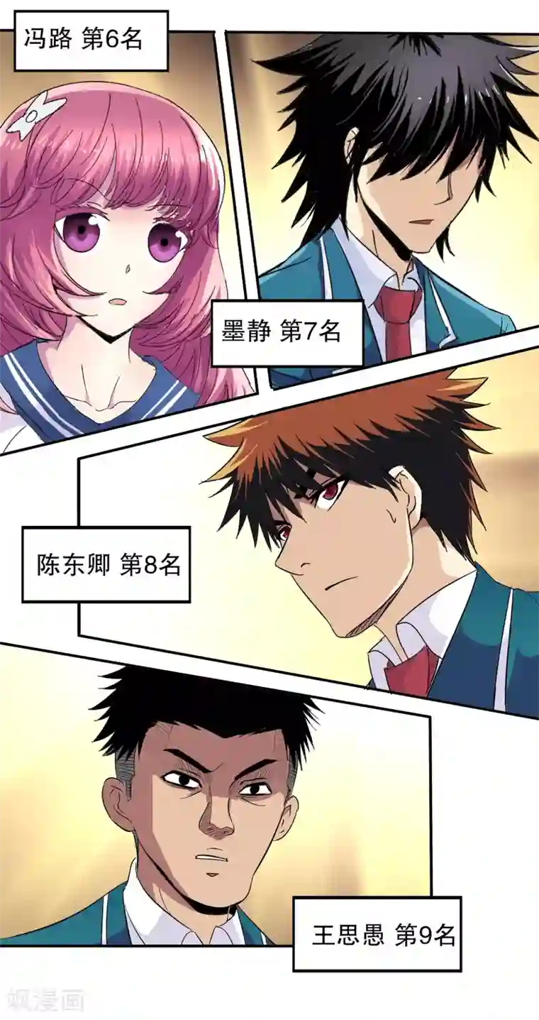 真实游戏第62话