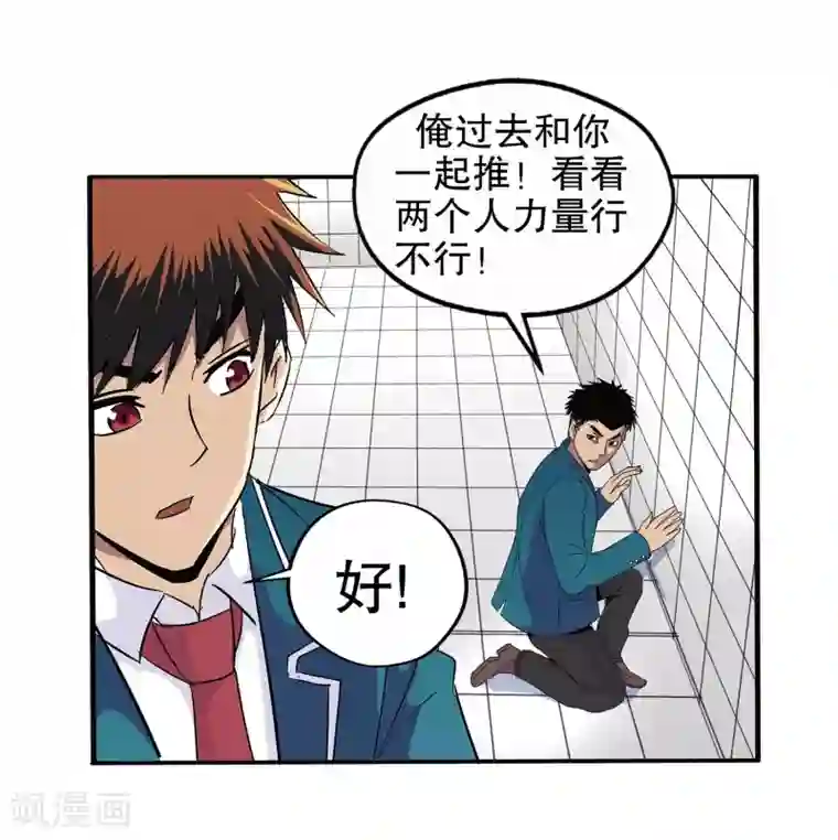 真实游戏第62话