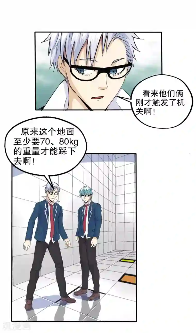 真实游戏第62话