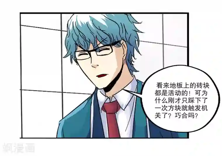 真实游戏第62话