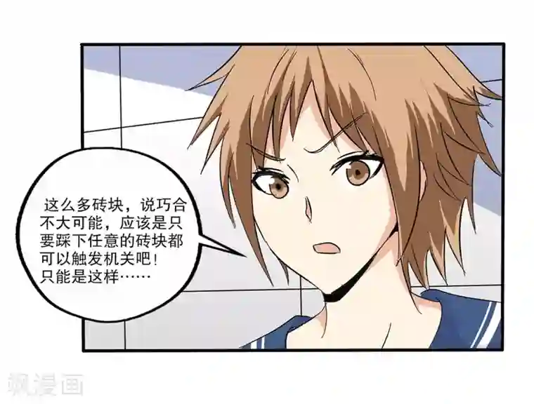 真实游戏第62话