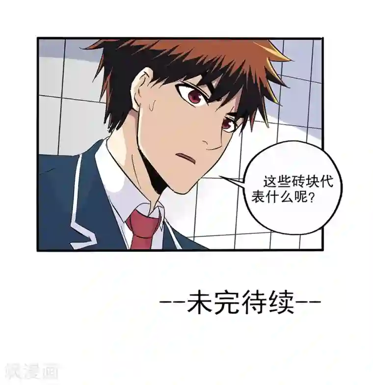 真实游戏第62话